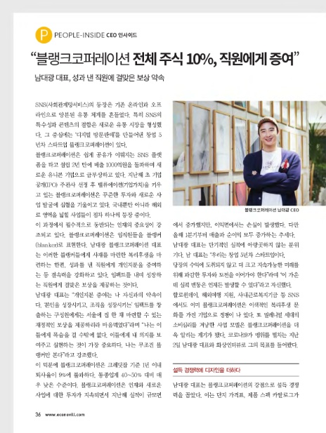 (주)블랭크코퍼레이션 이미지