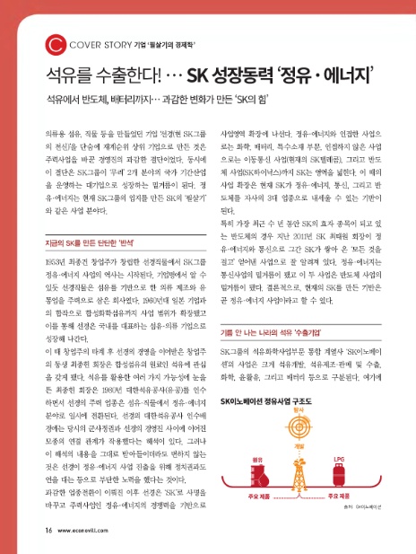 (주)SK석유에너지 이미지