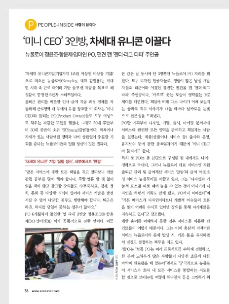유니콘미디어(주) 이미지