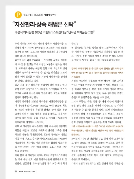㈜하나자산신탁 이미지
