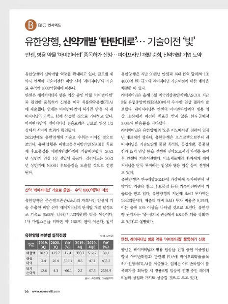 유한기술(주) 이미지