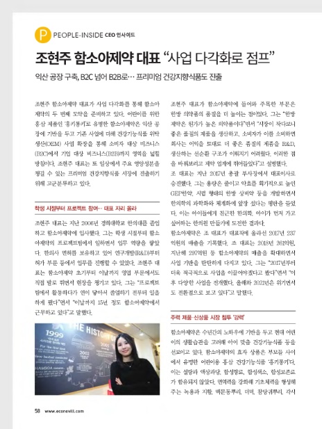 (주)함소아제약 이미지