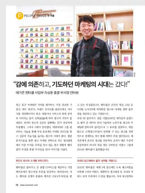 (주)마케팅피플 이미지