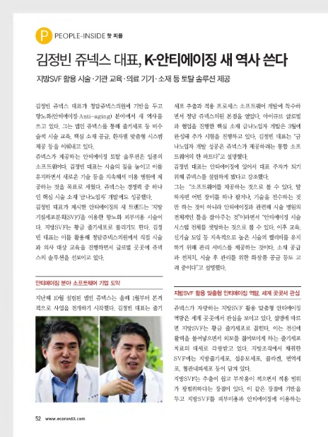 (주)쥬넥스 이미지