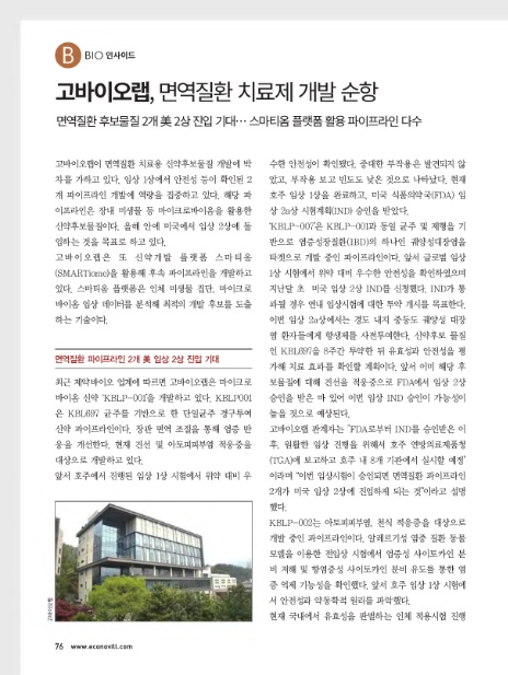 면역바이오랩(주) 이미지