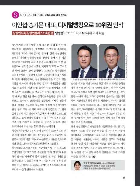 (주) 상상인저축은행 이미지