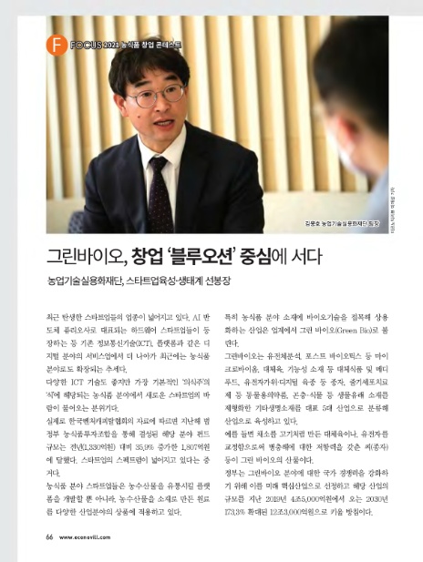 (주)그린오션 이미지