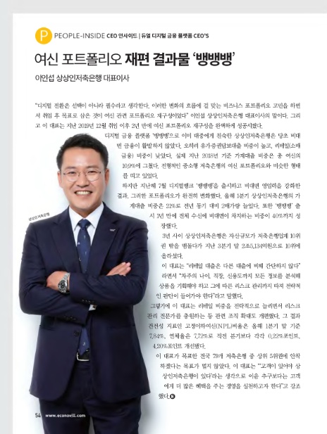 (주) 상상인저축은행 이미지