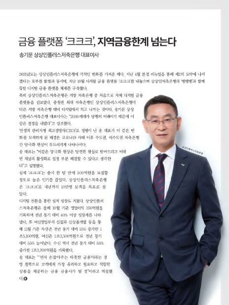 (주) 상상인저축은행 이미지