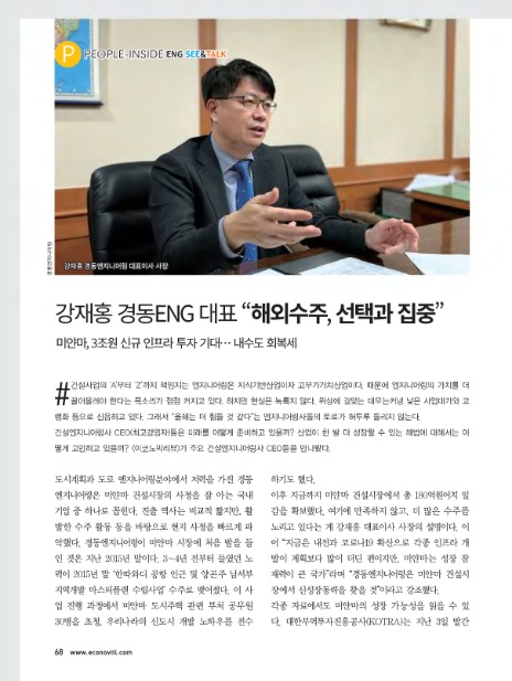 (주)경동엔지니어링 이미지