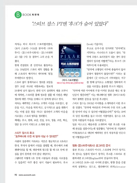 (주)스토리텔링 이미지
