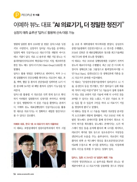 (주)더피플 이미지