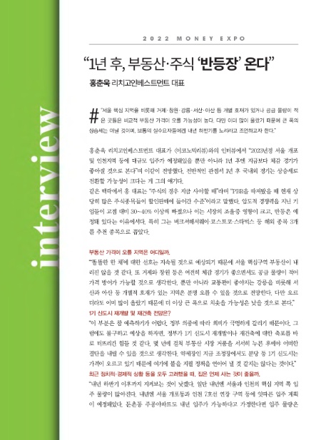리치인베스트먼트 이미지