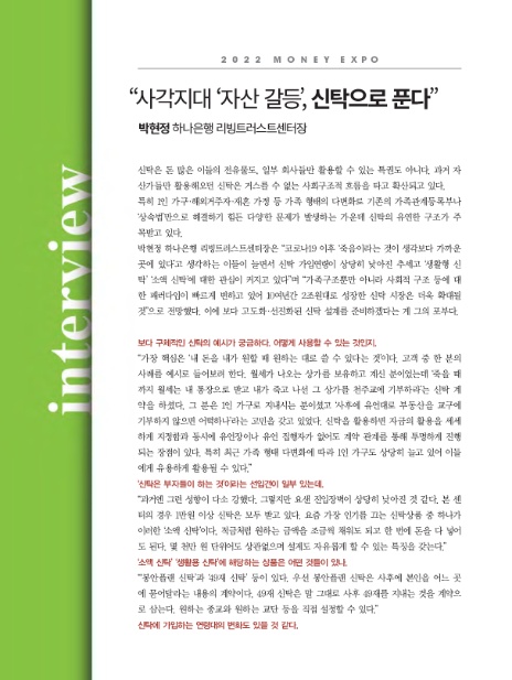 (주)하나자산신탁 이미지