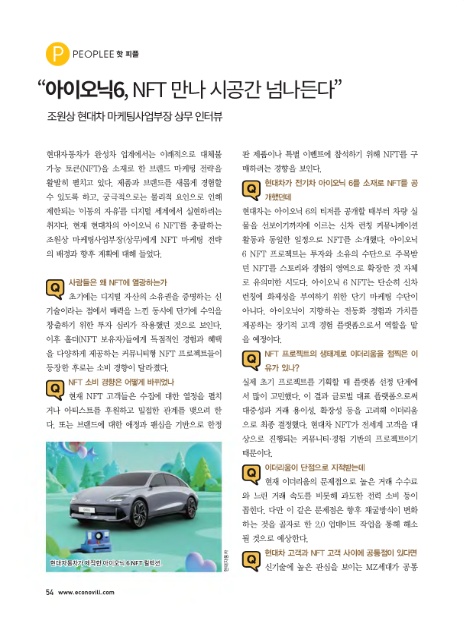 (주)마케팅피플 이미지