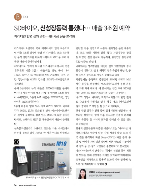 (주)신바이오 이미지
