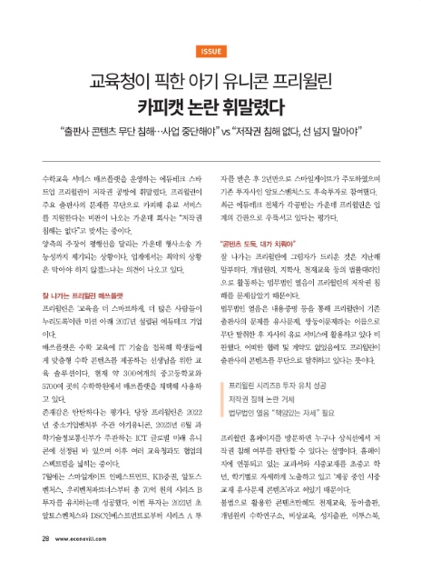 유니콘미디어(주) 이미지