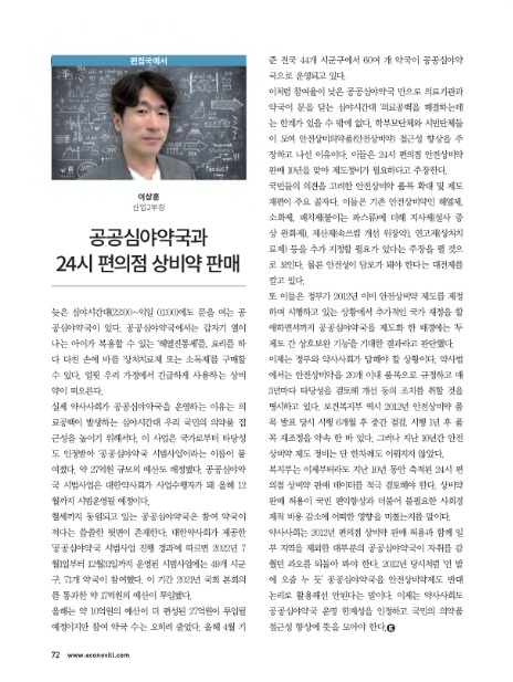 24시생활편의점 이미지