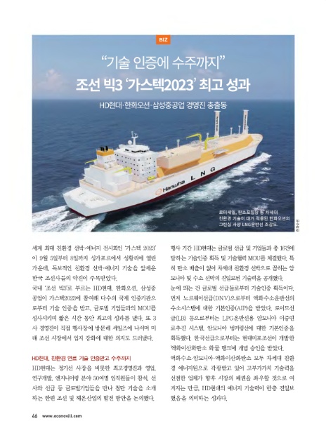 가스텍(주) 이미지
