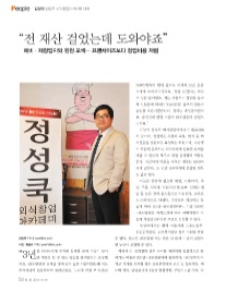 정성쿡외식창업아카데미 이미지