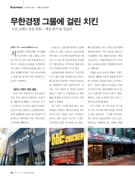 바람난치킨 이미지