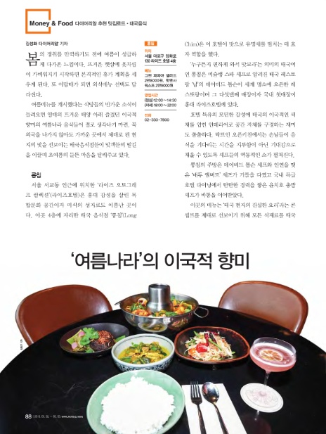 나라로드주 이미지