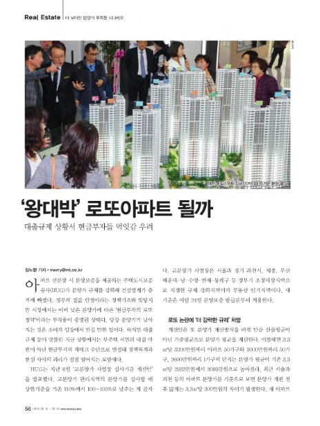 왕대박로또 이미지