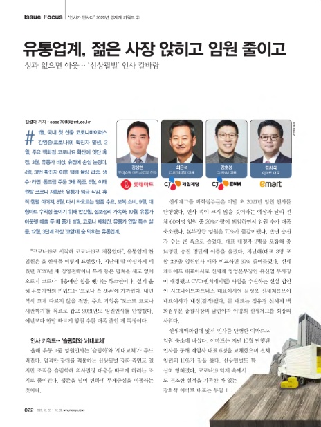 (주)인사만사 이미지