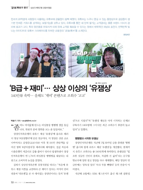 (주) 상상인저축은행 이미지