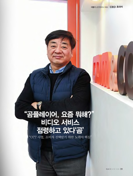 (주)곰앤컴퍼니 이미지