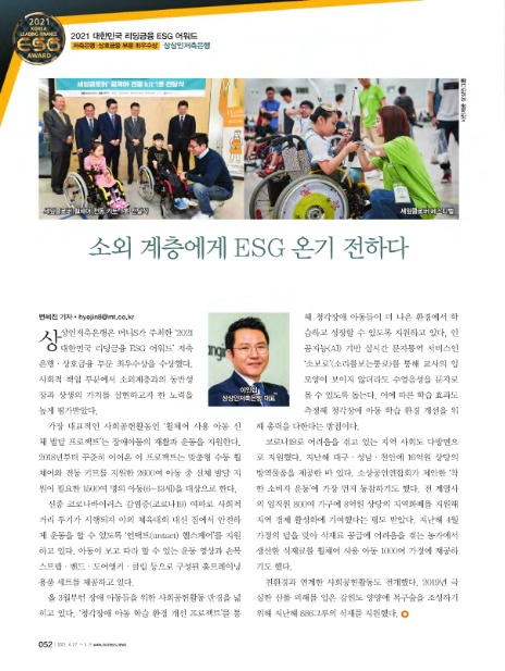 (주) 상상인저축은행 이미지
