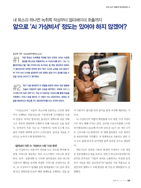 (주)하나엘리베이터 이미지