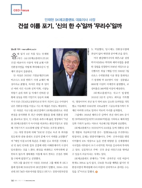 에스케이에코플랜트(주) 이미지