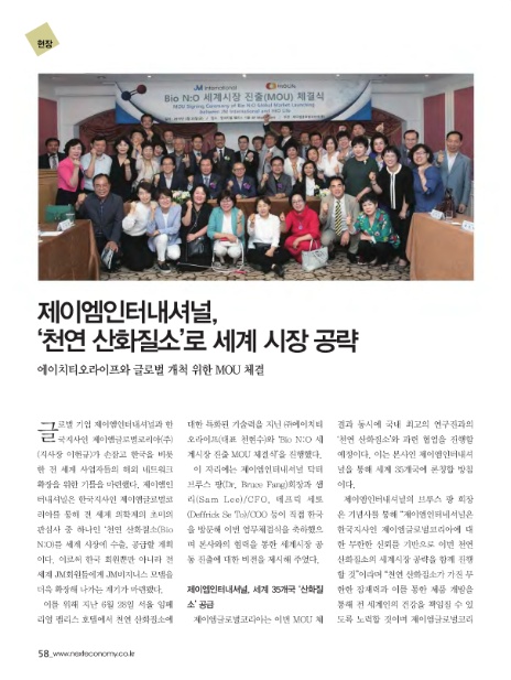 제이엠인터내셔널 이미지