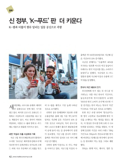 더넥스트푸드 이미지