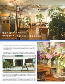 플라워카페올레 이미지
