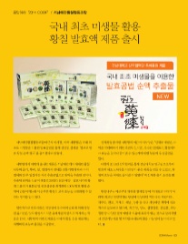서남해안황칠협동조합 이미지