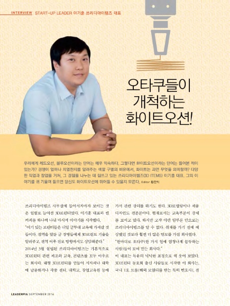 쓰리디아이템즈 이미지
