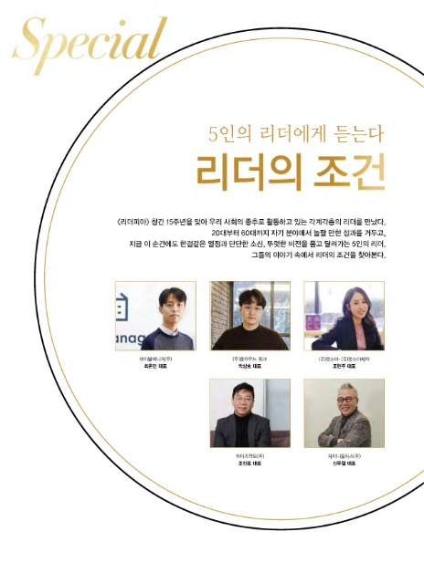 테이블매니저(주) 이미지