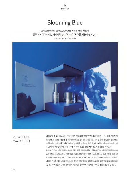 스위스퍼펙션주 이미지
