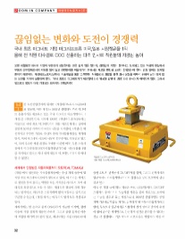 (주)테크노로지스 이미지