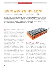 (주)테크노로지스 이미지