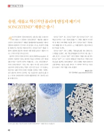 송원산업(주) 이미지