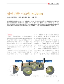 엔씨비 이미지