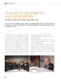 (주)동신툴피아 이미지
