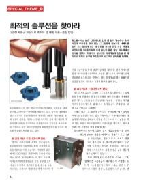 (주)동신툴피아 이미지