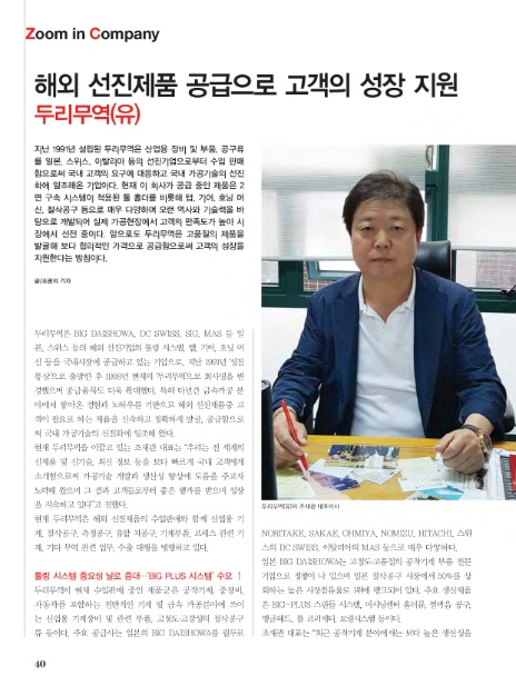 두리무역 이미지