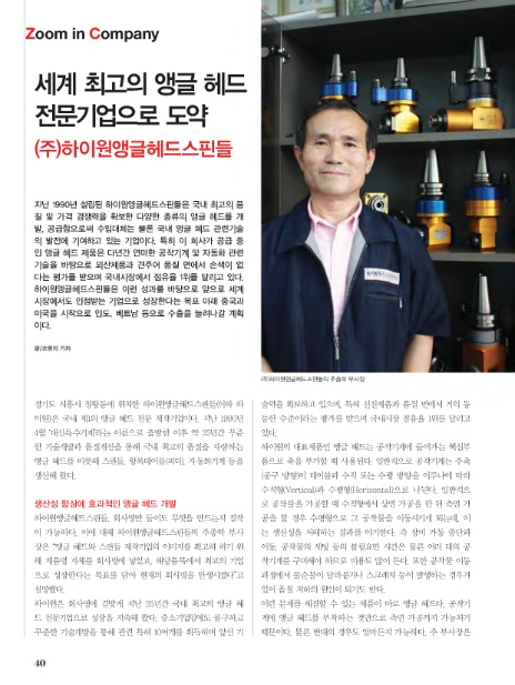 하이원산업(주) 이미지