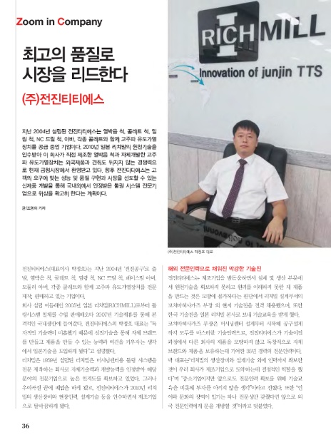 티티에스(주) 이미지