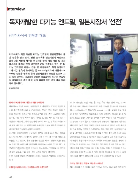 (주)디와이씨 이미지